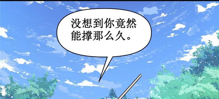 我修的可能是假仙韩漫全集-第29话 耿直的轩辕诚无删减无遮挡章节图片 
