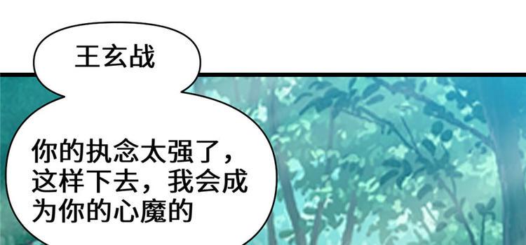 我修的可能是假仙韩漫全集-第29话 耿直的轩辕诚无删减无遮挡章节图片 