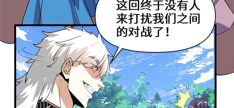 我修的可能是假仙韩漫全集-第29话 耿直的轩辕诚无删减无遮挡章节图片 