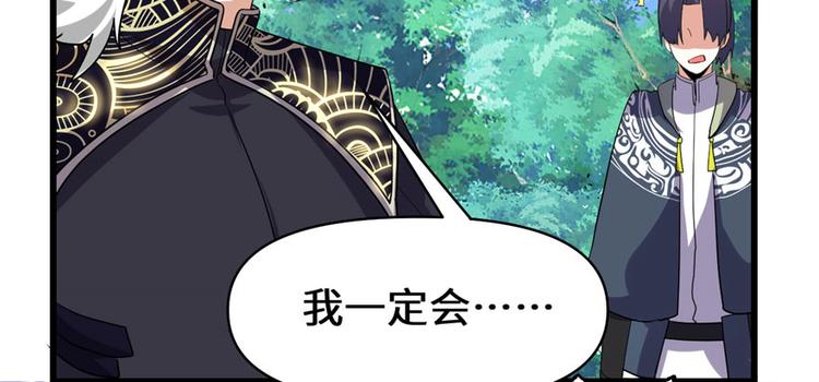 我修的可能是假仙韩漫全集-第29话 耿直的轩辕诚无删减无遮挡章节图片 