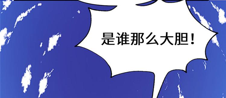 我修的可能是假仙韩漫全集-第29话 耿直的轩辕诚无删减无遮挡章节图片 