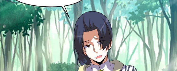 我修的可能是假仙韩漫全集-第29话 耿直的轩辕诚无删减无遮挡章节图片 