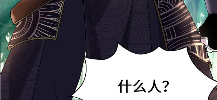 我修的可能是假仙韩漫全集-第29话 耿直的轩辕诚无删减无遮挡章节图片 