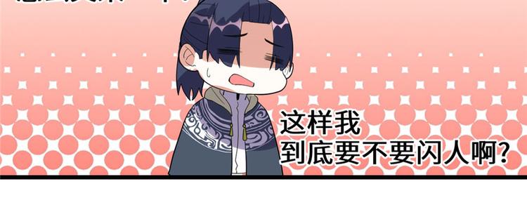 我修的可能是假仙韩漫全集-第29话 耿直的轩辕诚无删减无遮挡章节图片 
