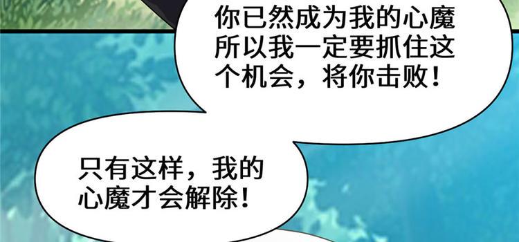我修的可能是假仙韩漫全集-第29话 耿直的轩辕诚无删减无遮挡章节图片 