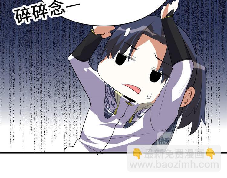 我修的可能是假仙韩漫全集-第29话 耿直的轩辕诚无删减无遮挡章节图片 
