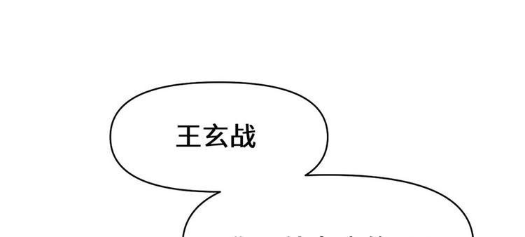 我修的可能是假仙韩漫全集-第29话 耿直的轩辕诚无删减无遮挡章节图片 