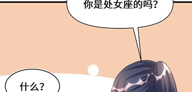 我修的可能是假仙韩漫全集-第29话 耿直的轩辕诚无删减无遮挡章节图片 