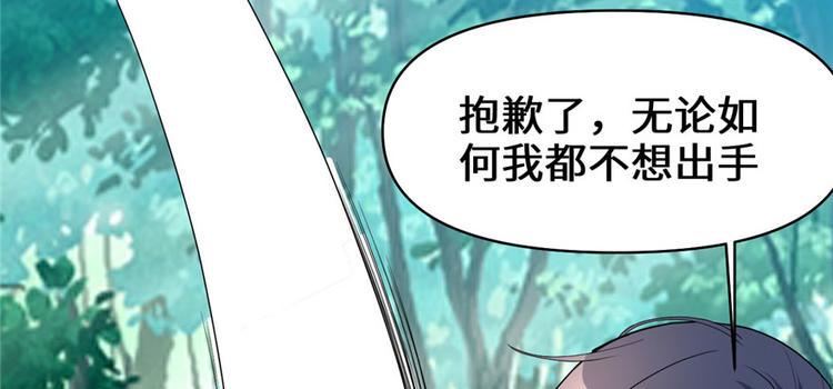 我修的可能是假仙韩漫全集-第29话 耿直的轩辕诚无删减无遮挡章节图片 