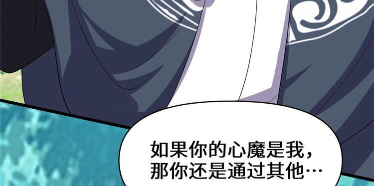我修的可能是假仙韩漫全集-第29话 耿直的轩辕诚无删减无遮挡章节图片 