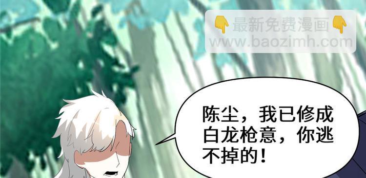 我修的可能是假仙韩漫全集-第29话 耿直的轩辕诚无删减无遮挡章节图片 