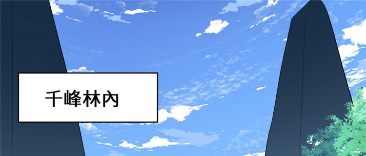 我修的可能是假仙韩漫全集-第29话 耿直的轩辕诚无删减无遮挡章节图片 