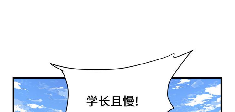 我修的可能是假仙韩漫全集-第29话 耿直的轩辕诚无删减无遮挡章节图片 