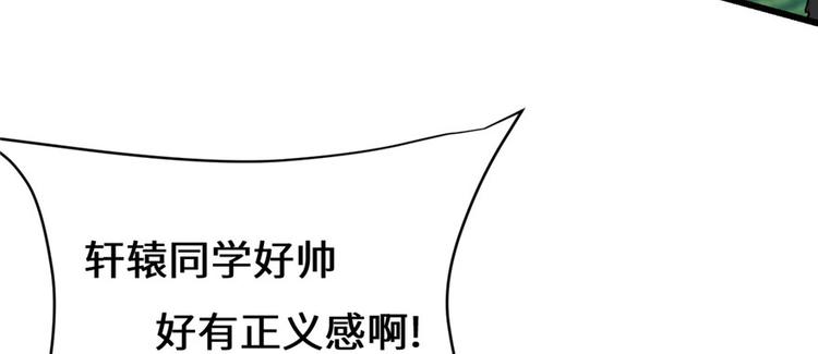 我修的可能是假仙韩漫全集-第29话 耿直的轩辕诚无删减无遮挡章节图片 