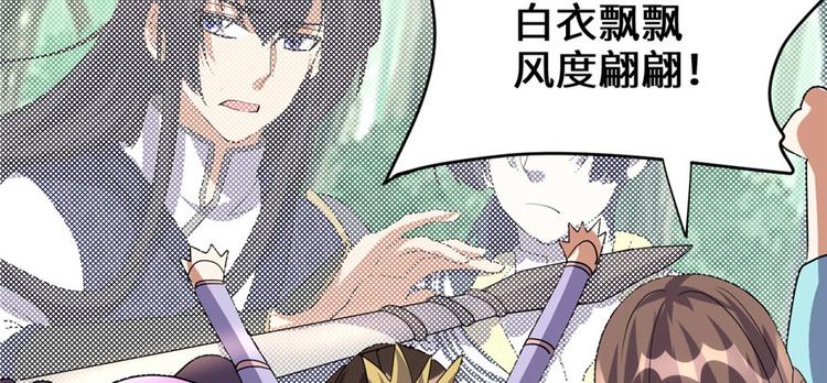 我修的可能是假仙韩漫全集-第29话 耿直的轩辕诚无删减无遮挡章节图片 