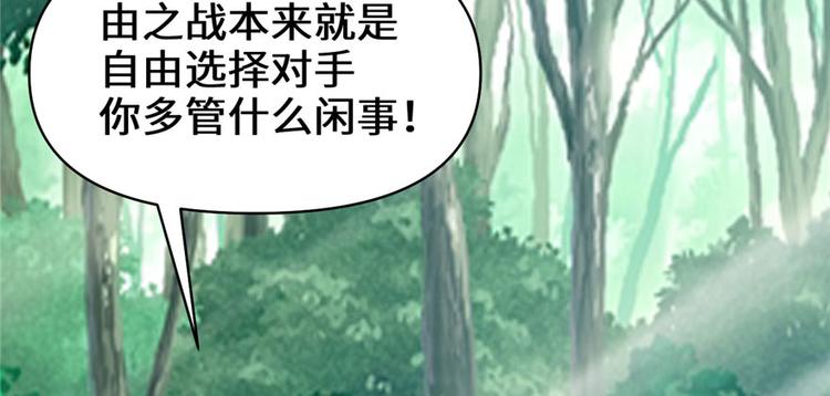 我修的可能是假仙韩漫全集-第29话 耿直的轩辕诚无删减无遮挡章节图片 