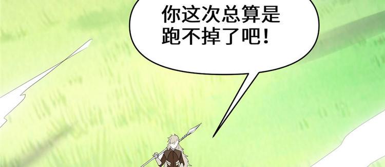 我修的可能是假仙韩漫全集-第29话 耿直的轩辕诚无删减无遮挡章节图片 