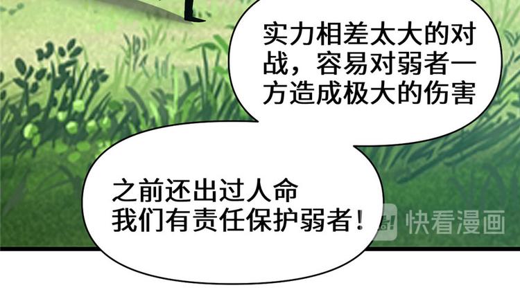 我修的可能是假仙韩漫全集-第29话 耿直的轩辕诚无删减无遮挡章节图片 