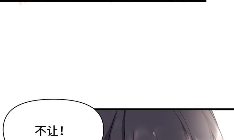 我修的可能是假仙韩漫全集-第29话 耿直的轩辕诚无删减无遮挡章节图片 