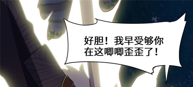 我修的可能是假仙韩漫全集-第29话 耿直的轩辕诚无删减无遮挡章节图片 