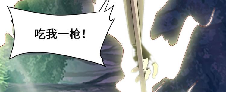 我修的可能是假仙韩漫全集-第29话 耿直的轩辕诚无删减无遮挡章节图片 