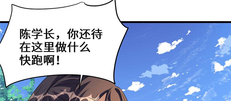 我修的可能是假仙韩漫全集-第29话 耿直的轩辕诚无删减无遮挡章节图片 