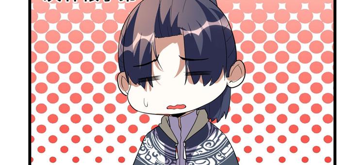 我修的可能是假仙韩漫全集-第29话 耿直的轩辕诚无删减无遮挡章节图片 