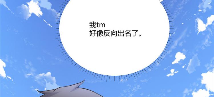 我修的可能是假仙韩漫全集-第4话 最强关系户无删减无遮挡章节图片 