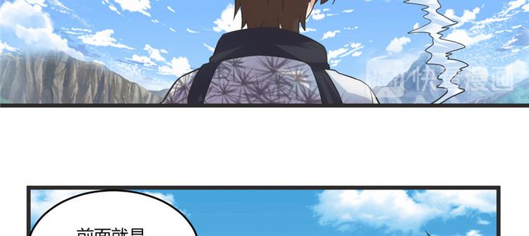 我修的可能是假仙韩漫全集-第4话 最强关系户无删减无遮挡章节图片 