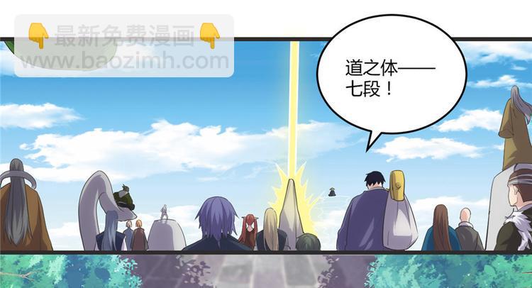 我修的可能是假仙韩漫全集-第4话 最强关系户无删减无遮挡章节图片 