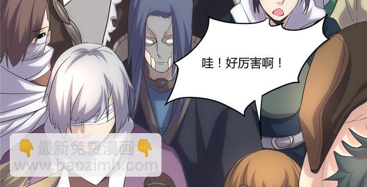 我修的可能是假仙韩漫全集-第4话 最强关系户无删减无遮挡章节图片 