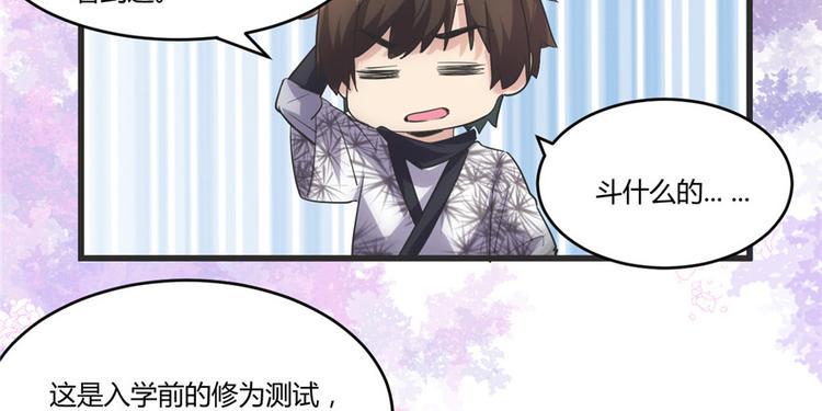 我修的可能是假仙韩漫全集-第4话 最强关系户无删减无遮挡章节图片 