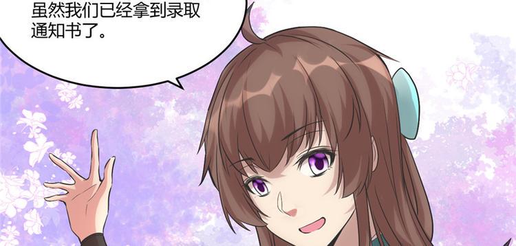 我修的可能是假仙韩漫全集-第4话 最强关系户无删减无遮挡章节图片 