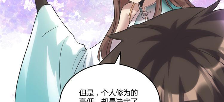 我修的可能是假仙韩漫全集-第4话 最强关系户无删减无遮挡章节图片 
