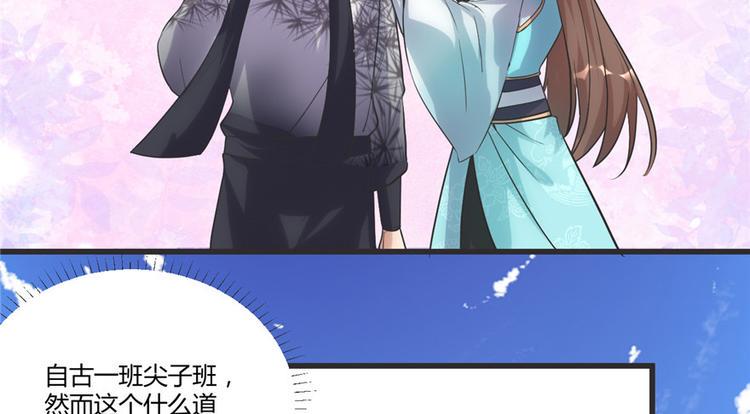 我修的可能是假仙韩漫全集-第4话 最强关系户无删减无遮挡章节图片 