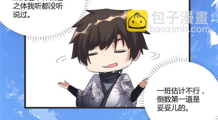 我修的可能是假仙韩漫全集-第4话 最强关系户无删减无遮挡章节图片 