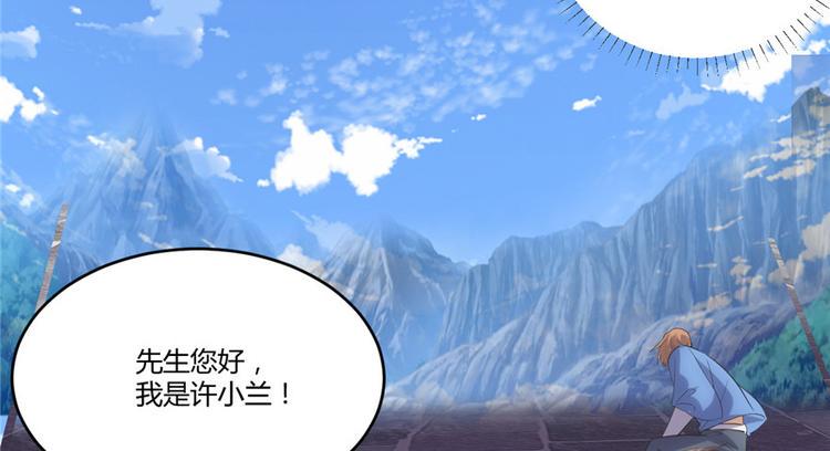 我修的可能是假仙韩漫全集-第4话 最强关系户无删减无遮挡章节图片 