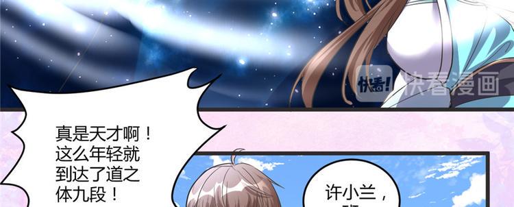 我修的可能是假仙韩漫全集-第4话 最强关系户无删减无遮挡章节图片 