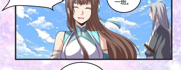 我修的可能是假仙韩漫全集-第4话 最强关系户无删减无遮挡章节图片 