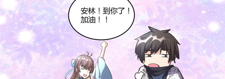 我修的可能是假仙韩漫全集-第4话 最强关系户无删减无遮挡章节图片 