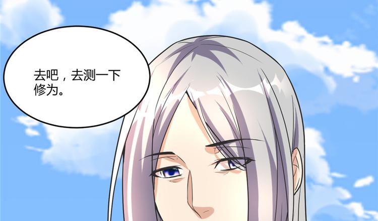 我修的可能是假仙韩漫全集-第4话 最强关系户无删减无遮挡章节图片 