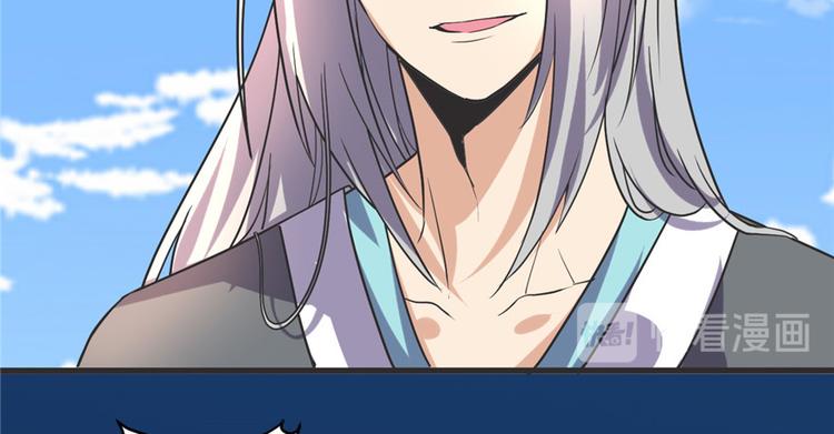我修的可能是假仙韩漫全集-第4话 最强关系户无删减无遮挡章节图片 