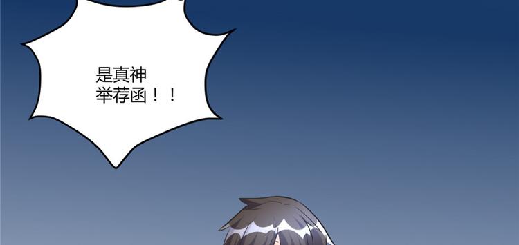我修的可能是假仙韩漫全集-第4话 最强关系户无删减无遮挡章节图片 
