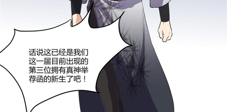 我修的可能是假仙韩漫全集-第4话 最强关系户无删减无遮挡章节图片 