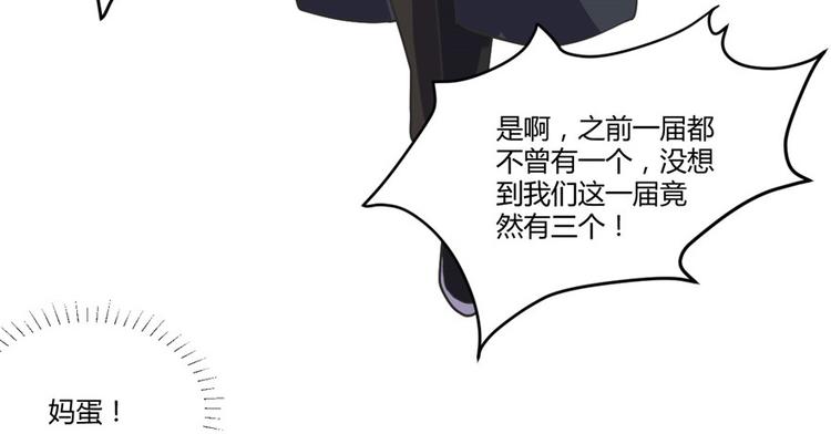 我修的可能是假仙韩漫全集-第4话 最强关系户无删减无遮挡章节图片 