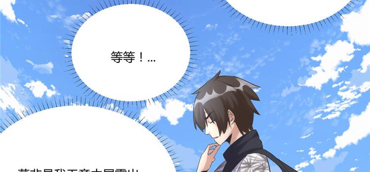 我修的可能是假仙韩漫全集-第4话 最强关系户无删减无遮挡章节图片 