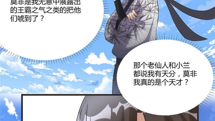 我修的可能是假仙韩漫全集-第4话 最强关系户无删减无遮挡章节图片 