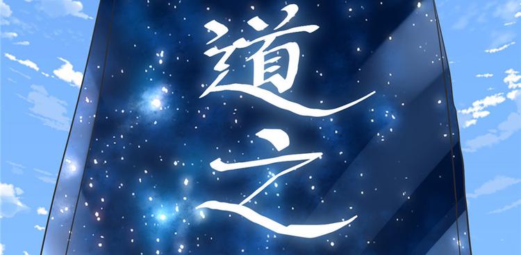 我修的可能是假仙韩漫全集-第4话 最强关系户无删减无遮挡章节图片 