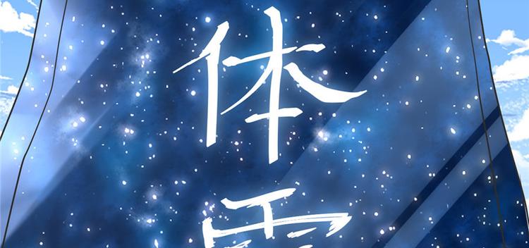 我修的可能是假仙韩漫全集-第4话 最强关系户无删减无遮挡章节图片 