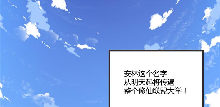 我修的可能是假仙韩漫全集-第4话 最强关系户无删减无遮挡章节图片 